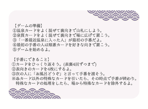 簡単ルールカードゲームの終わり